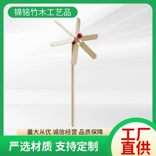 厂家现货供应竹制大风车竹子大风车儿童DIY玩具奔跑起来旋转风车