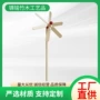 儿童旋转竹制竹子风车