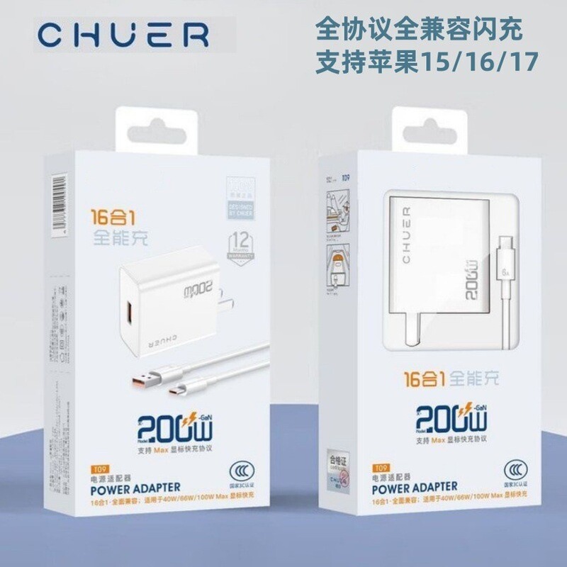 Chuer Is Suitable for Vivo Oppo Huawei Mobile Phone Flash Charging Charger, Fully Compatible with 200W Charging Set Chuer Is Suitable for Vivo Oppo Huawei Mobile Phone Flash Charging Charger, Fully Compatible with 200W Charging Set