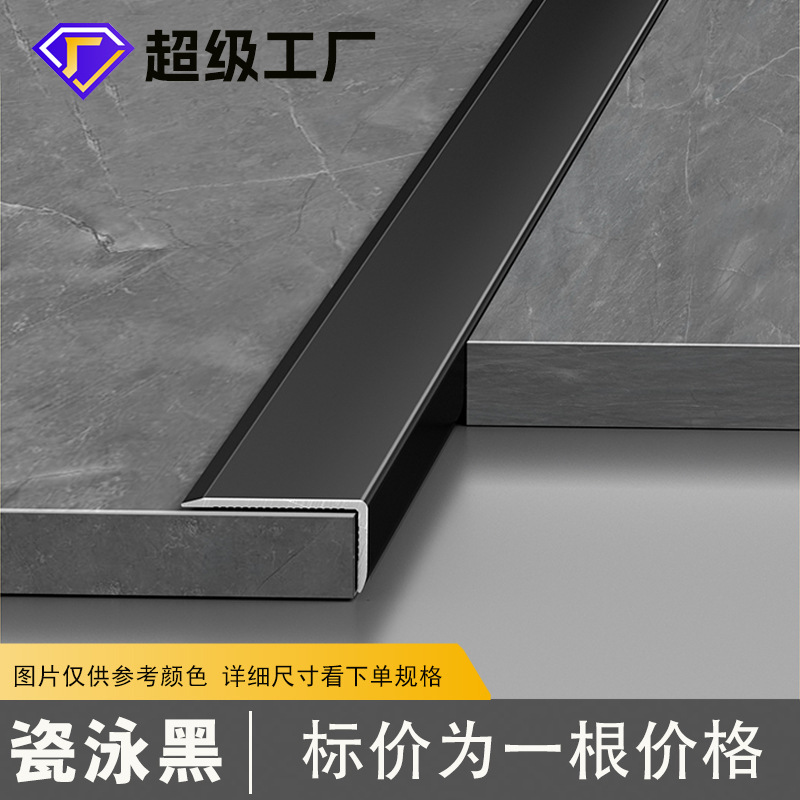 木地板收边条铝合金瓷泳l型护角压边线条金属阳角7字型瓷砖收口条|undefined