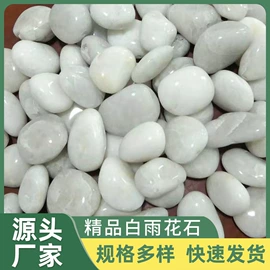 沙石砾石;其他景观材料;其他石材石料