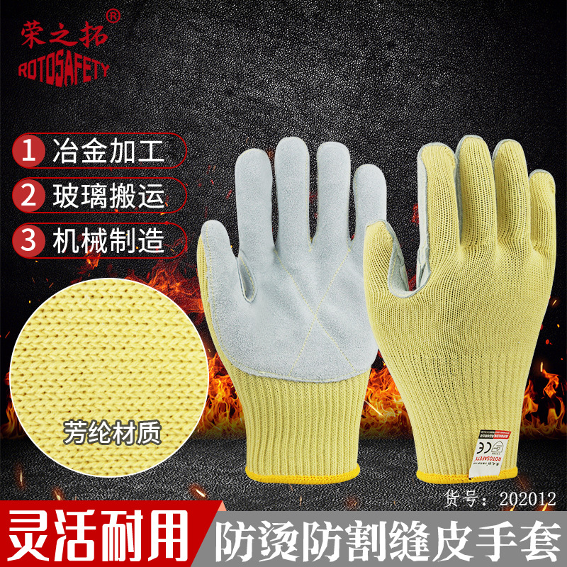 5级防割牛皮防切割防刺穿贴皮芳纶耐高温防烫手套玻璃厂家直销