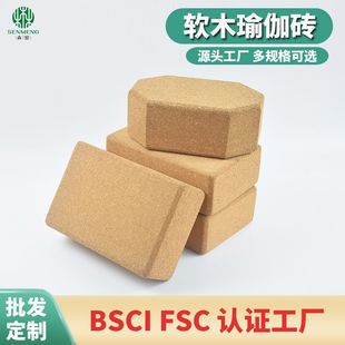 FSC factory Cork yoga brick high density Cork yoga brick special-shaped cork yoga brick fitness