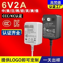 ����CCC��֤6V2A��Դ������ ����FCC�ձ�PES����KC��֤6V2A������