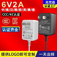 国標CCC認証6V2A電源アダプタ美規FCC日本pes韓国KC認証6V2Aアダプタ