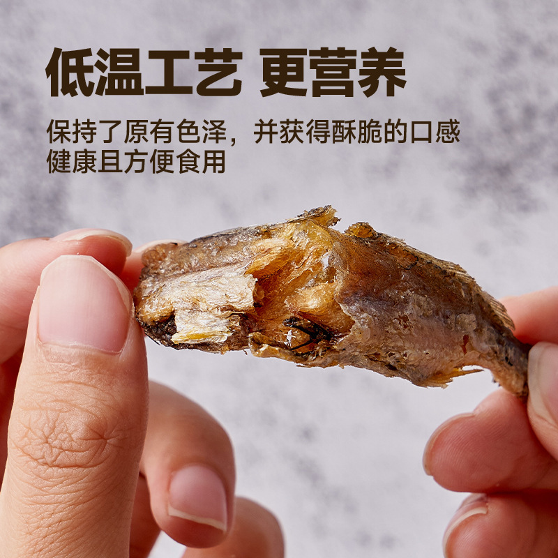 香酥小黄鱼 黄鱼酥网红零食小鱼干炭烤酥脆即食黄花鱼 小黄鱼酥|undefined
