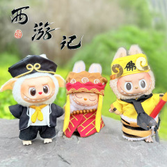 第二世代Labubu服ストラップ布座ってパーティーの子供服唐僧八戒悟空セット