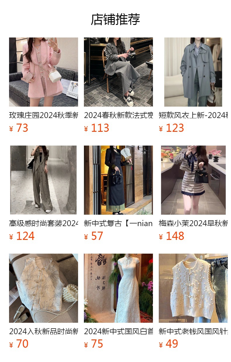 预览状态下无法点击,发布后,可点击跳转到对应的商品页面