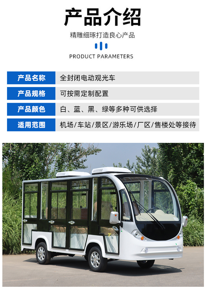 8-17 Seat Electric Four-Wheel Tourist Sightseeing Vehicle for Scenic Spots, Sales Offices, House Viewings, and School Shuttles