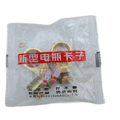 Terminal, Pure Copper Thickened: Power supply, ignition system accessories