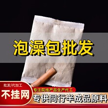 泡澡包草本泡浴包瑶浴包熏蒸药浴足浴包足浴液不挂网厂家批发