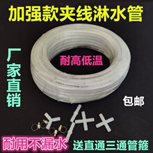 汽车淋水器配件挂车货车刹车淋水管水刹管淋水橡胶软管车用淋水管