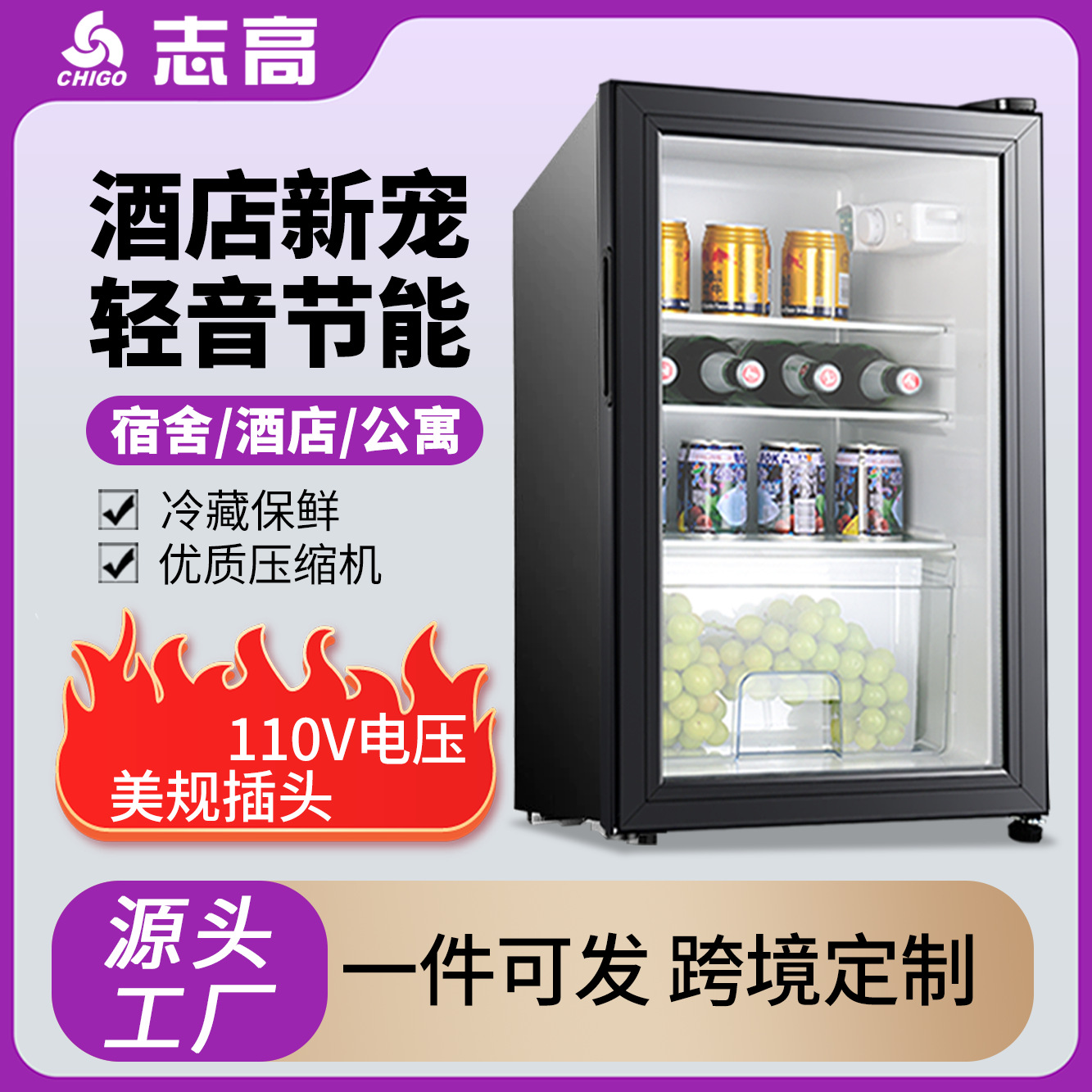 Foreign Trade Hotel Room 110V American Standard Ice Bar Red Wine Refrigerator Small Refrigerated Fresh-Keeping Cabinet Household Small Refrigerator