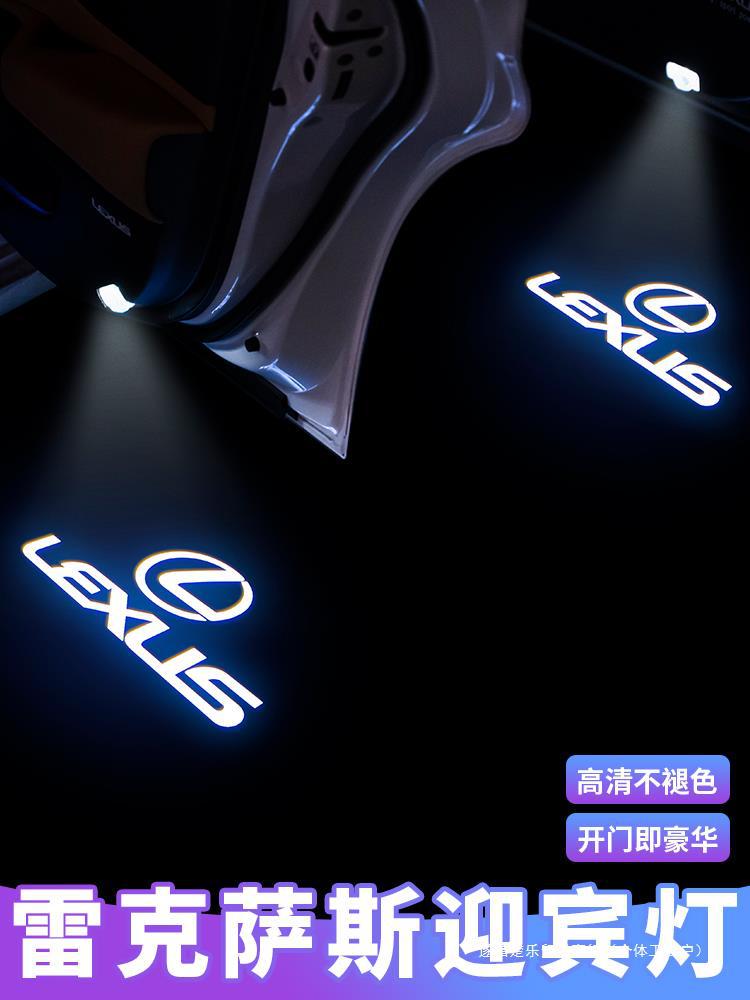 렉서스 환영 램프 ES200 | RX300 | ES300H | NX 수정 장식 LS 도어 분위기 프로젝션에 적용