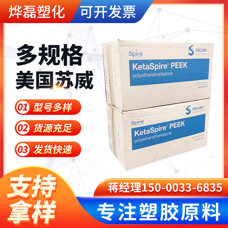 PEEK 英国威格斯 150GL30热稳定性增强级 高刚高强度注塑级填充级