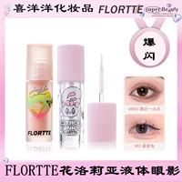 2026新款液体眼影眼影盘|中秋国庆妆容必备
