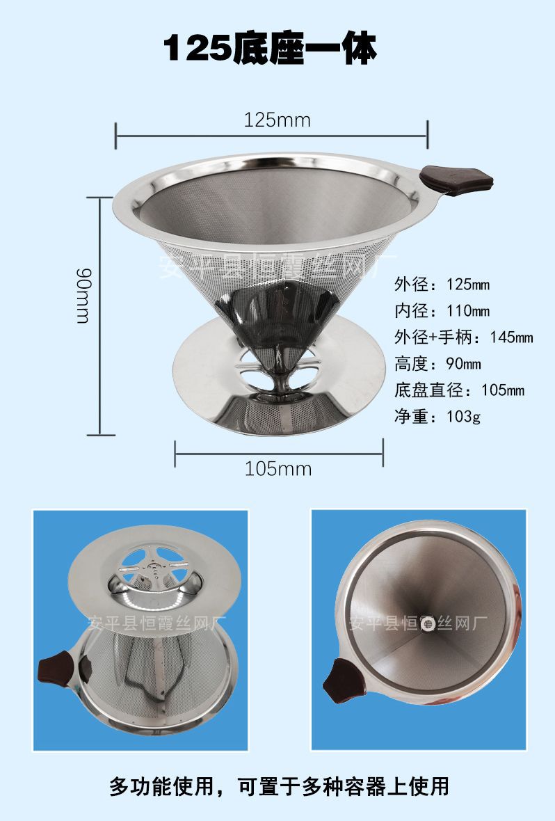 29-3.29咖啡过滤网8.jpg