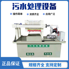 厂家供应油墨污水处理设备印刷类涂料废水一体式净化过滤机