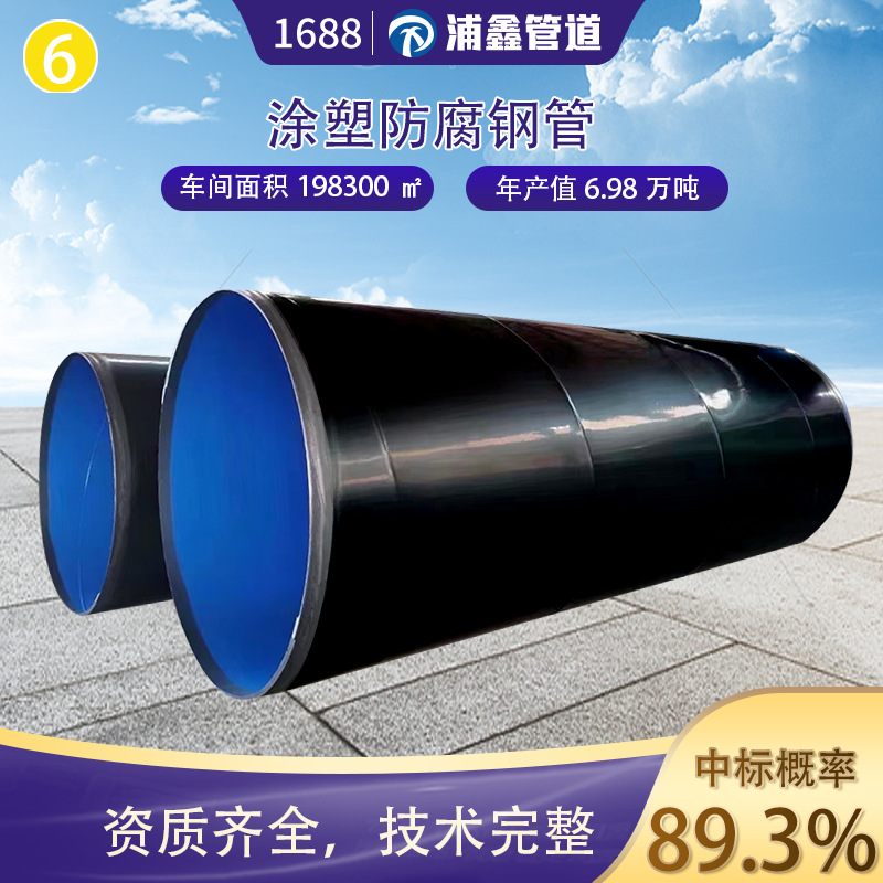 涂塑防腐钢管定制复合厂家内外涂塑钢管