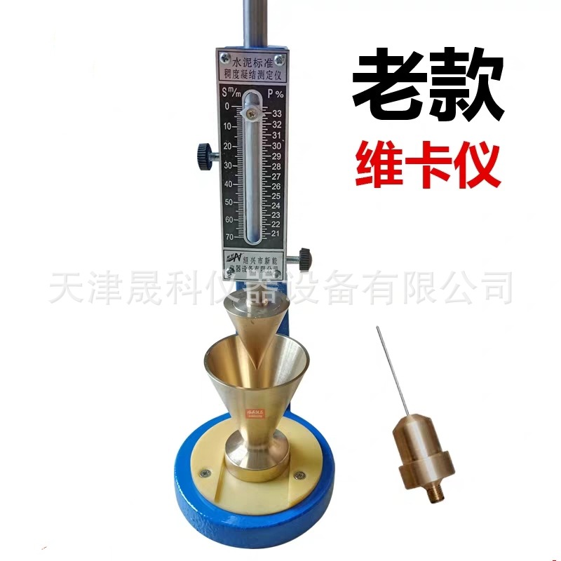 维卡仪老款代用法 (1)