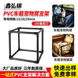 pvc支架管宠物帐篷支架狗游戏屋架塑料硬管塑料管车载宠物窝骨架