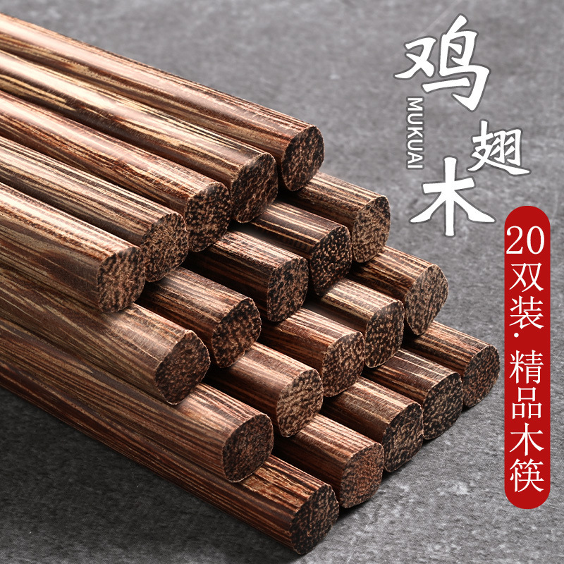 palillos domésticos de madera sólida alas de pollo palillos de madera resistente a altas temperaturas sin moho sin pintura sin cera de madera rápida 1789