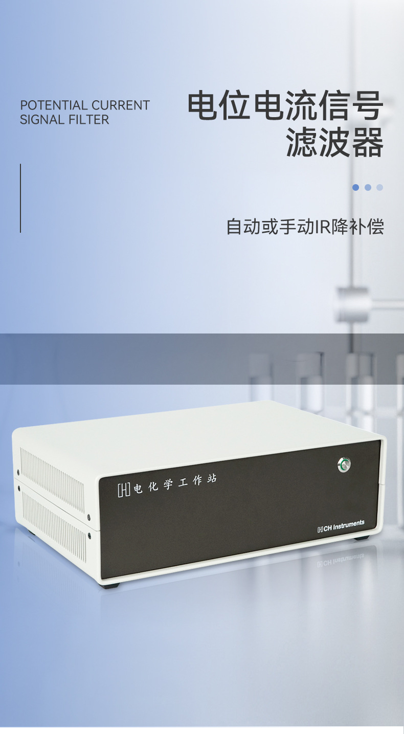 上海辰华 电化学工作站CHI600F系列通用双恒电位仪 电化学分析仪-阿里巴巴
