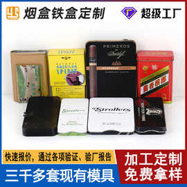 马口铁烟盒便携式翻盖香烟收纳盒金属推拉手卷烟盒铁质雪茄盒储物