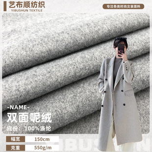 双面呢毛呢布料 素色全涤大衣呢绒面料 秋冬外套汉服斗篷呢子布料-阿里巴巴