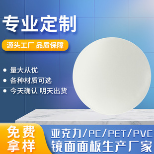 Acrylic panel screen printing adhesive PC translucent touch membrane switch panel frosted acrylic window panel