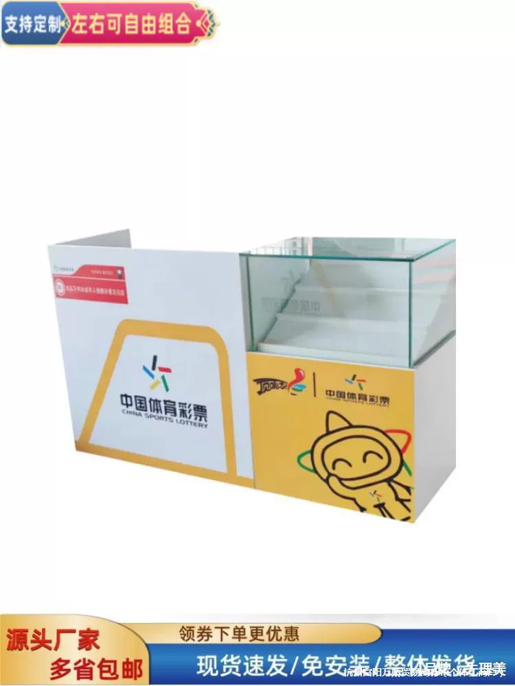 Стеклянный шкаф-витрина для лотерейных билетов L Sports, стойка для скретч-лотерей, продажа в Чунцине, шкаф для лотерейной кассы благотворительности, Китай