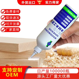 建筑用粘合剂;玻璃胶;木工胶