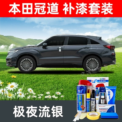 Starry Blue, Pearl White, Avtomobil boya qələmləri - midnight-silver23-model-crown-road-touch-up-paint-kit