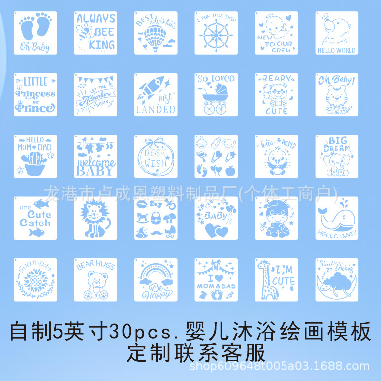跨境BABY主题绘画模板DIY涂鸦辅助绘画用品宝宝主题图案镂空画板|undefined