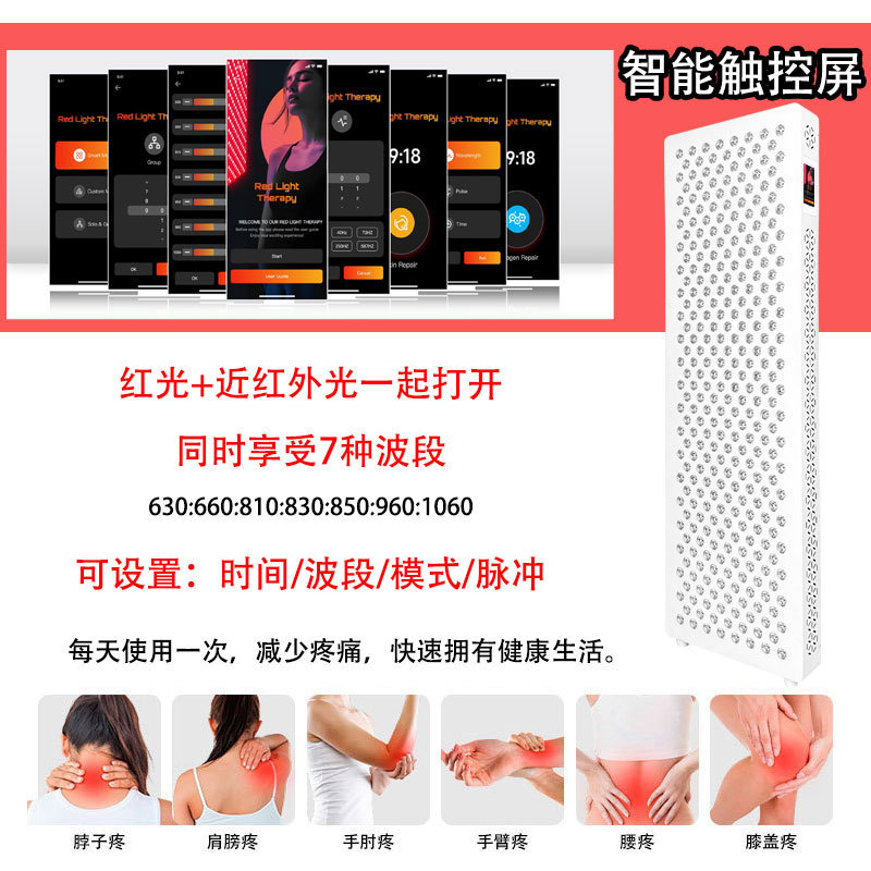 跨境热卖智能大面板7种波段红光治疗仪医院用自定脉冲红光理疗灯|undefined