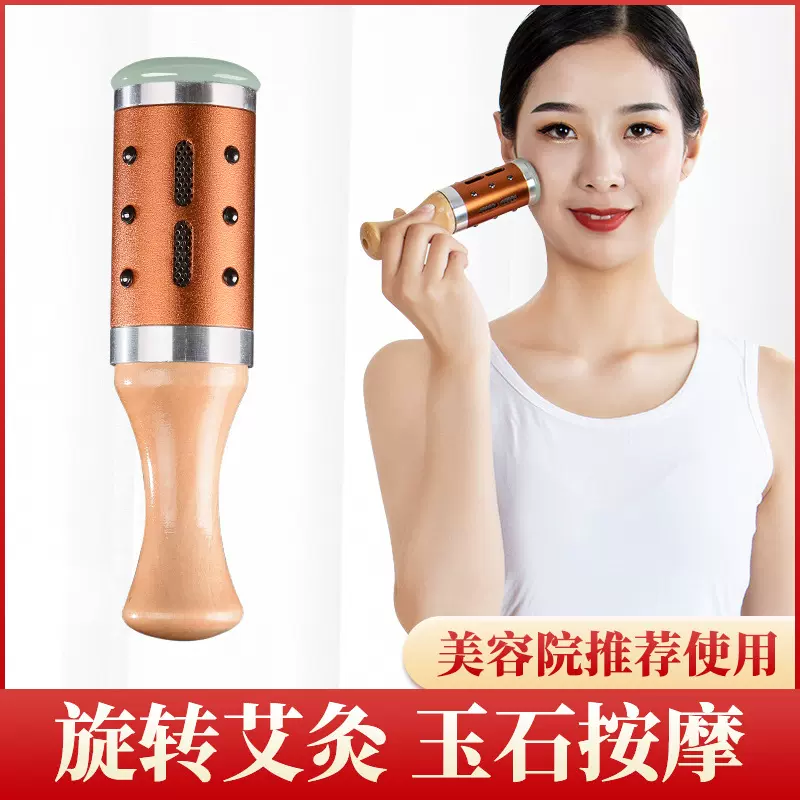玉石艾灸棒手握手持玉面灸面部艾灸神器全身艾灸器具按摩仪滚筒棒