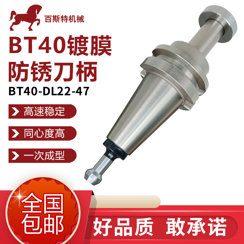 BT40刀柄IBT40金属石材刀柄BT40-DL22-47金属石材加工中心刀柄