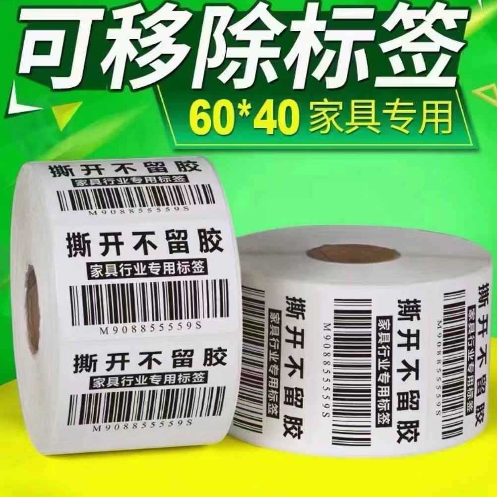 Cinco-Prueba de papel adhesivo térmico sintético etiqueta 60*40 desmontable hoja de muebles a prueba de rasguños impermeable a prueba de arañazos