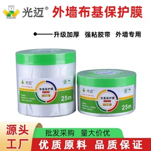Thickened High-Viscosity Cloth-Based Protective Film for Exterior Walls, Real Stone Paint, Water-Filled Sand Decoration, Car Spray Paint Masking Film Without Leaving Residual Glue