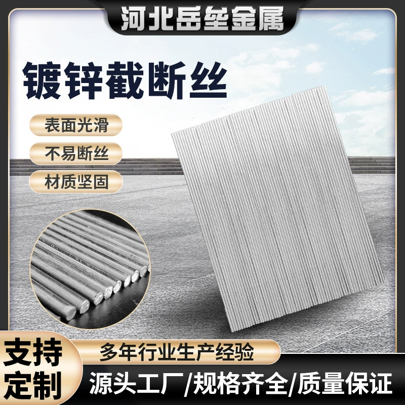 Cut Off Wire Q195 сельскохозяйственное выпрямление отрезать проволоку оптовые ремесла вязальная проволока Строительная площадка Оцинкованная железная проволока