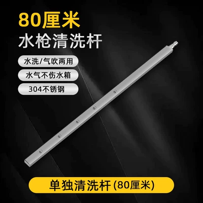 Rod Artifact, Car cleaning tools - 08m-cleaning-rod