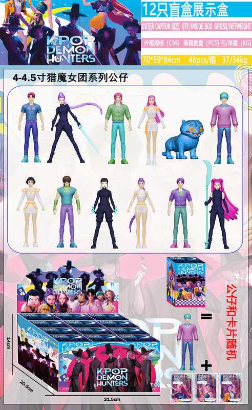 跨境 猎魔女团手办公仔明星拆拆乐摆件周边游戏公仔盲袋盲盒|undefined