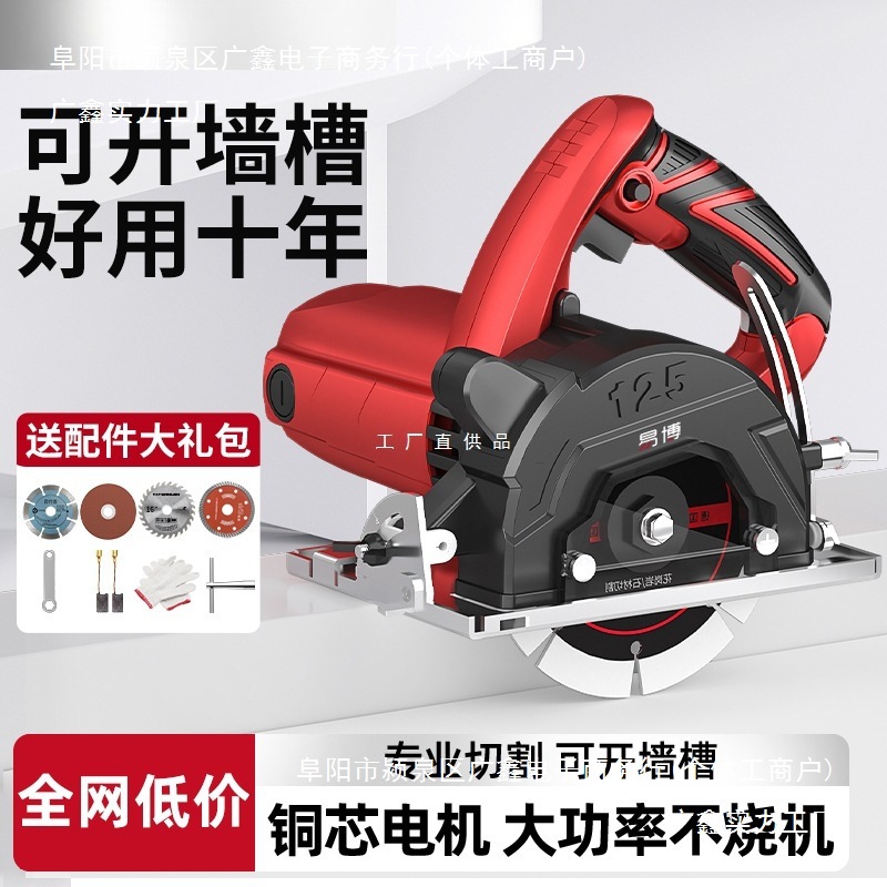 易博瓷砖切割机家用石材切割手提小型便携式台式开槽机云石机