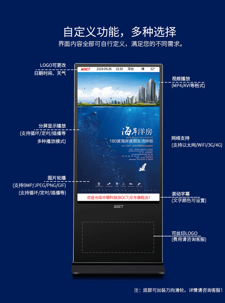 65寸立式广告机11.gif