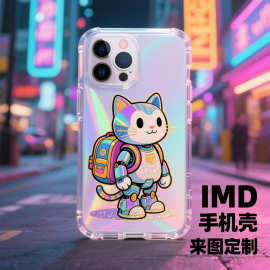 imd双层手机壳定制适用苹果17防摔iPhone16pro抗黄变华为保护套