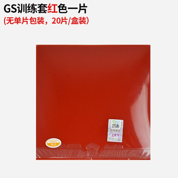 Red pack for training, 1 pieces