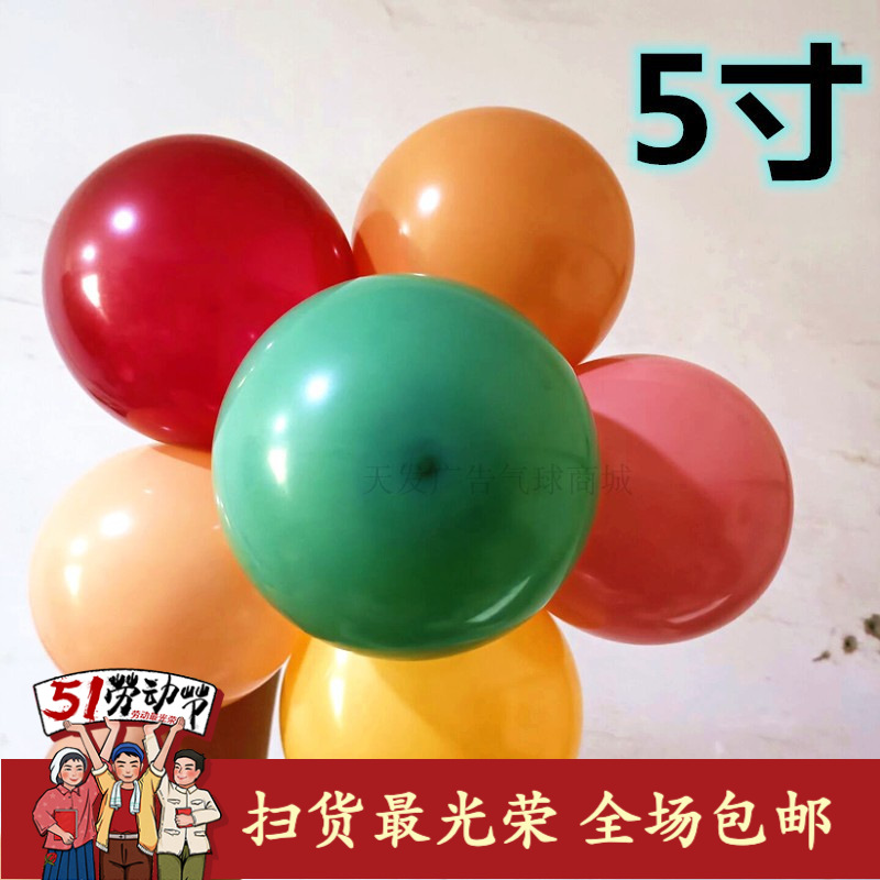 Lemon yellow apricot green retro balloon