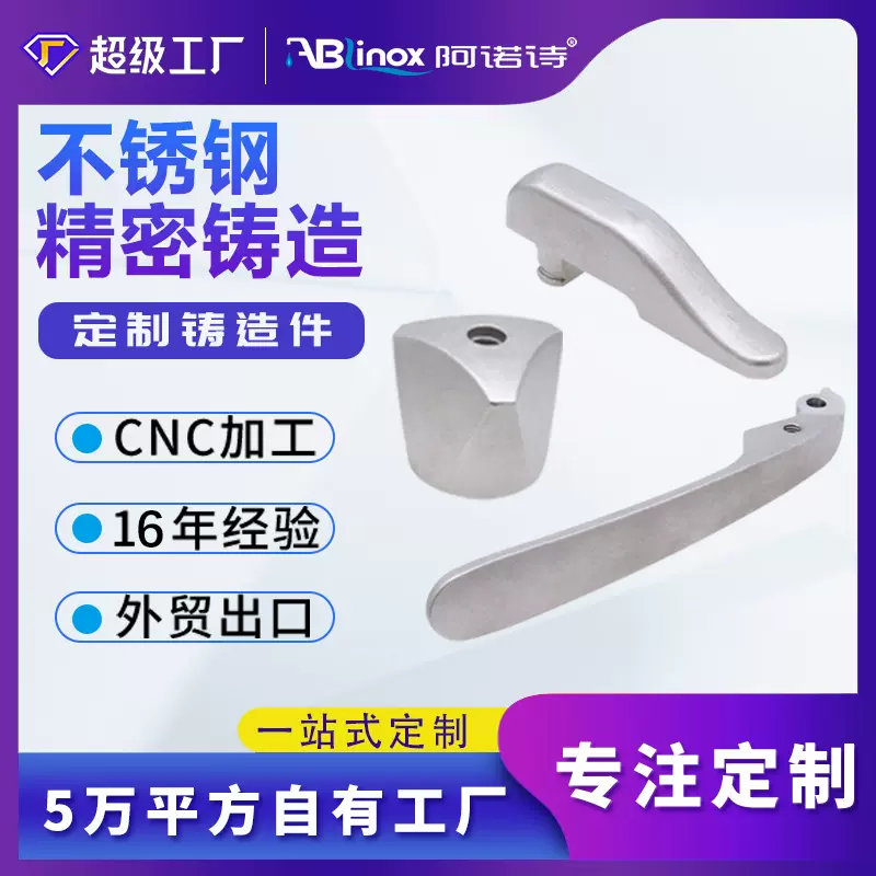 SUS316/304 A3不锈钢铸钢铸件 机加工脱蜡精密铸造走心机加工定制