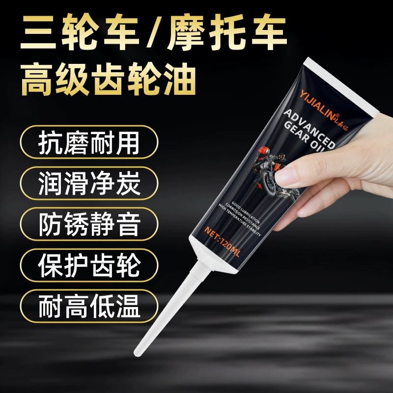Мотоцикл редуктор масла Тяжелый локомотив Электрический мотоцикл цепи педали масляного уплотнения смазочный воск ржавчины и пылезащитное масло