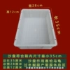 New white sand table